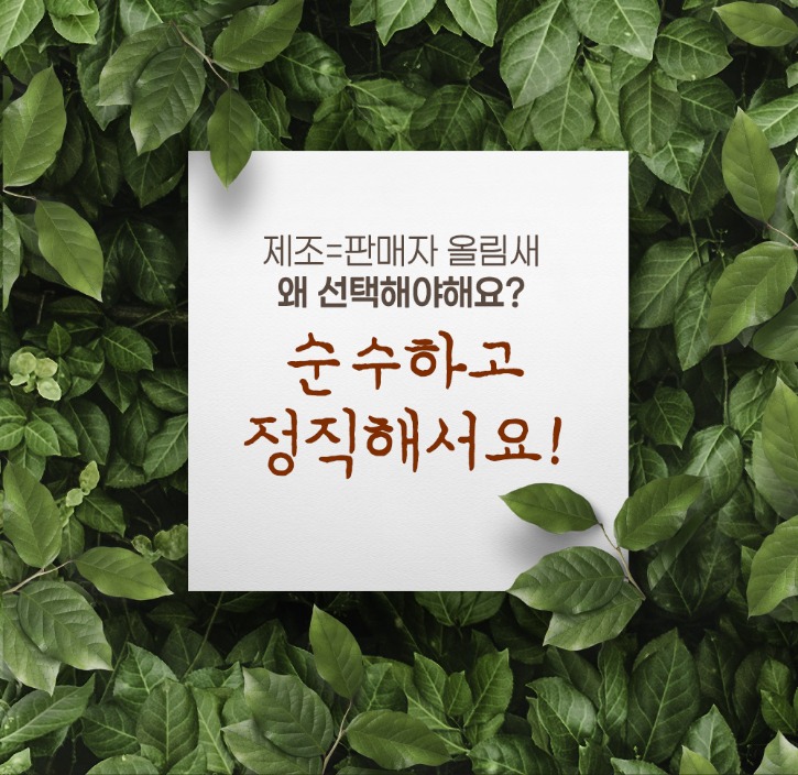 03-올림새-헛개콜라겐-디자인-02_06.jpg