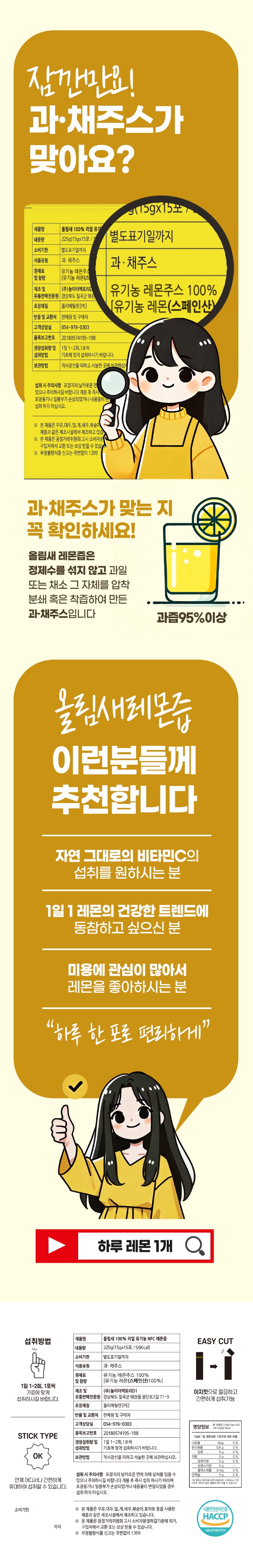 유기농레몬즙-5.jpg