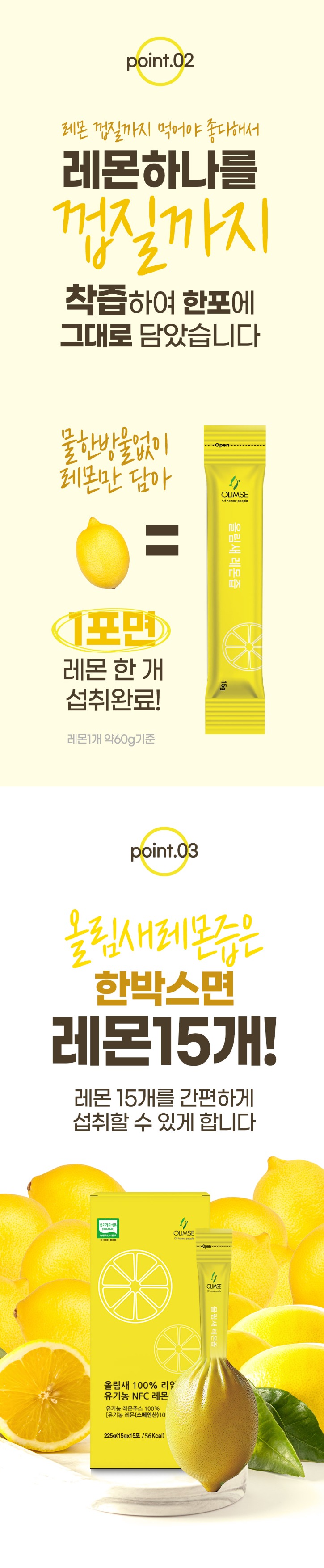 유기농레몬즙-3.jpg