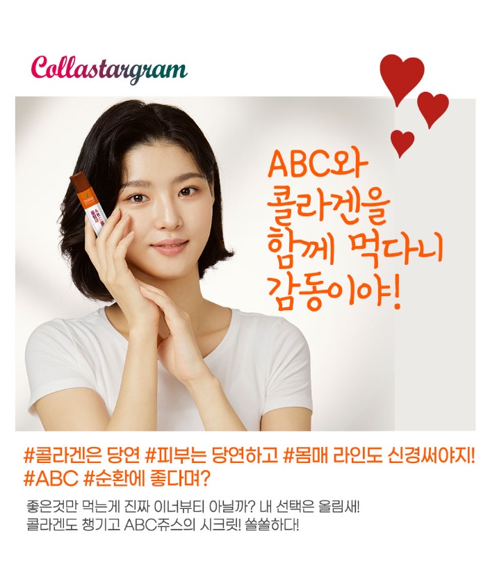 04-올림새-ABC콜라겐-디자인-01_03.jpg