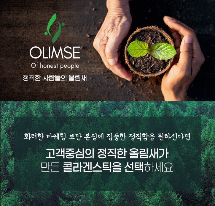 02-올림새-타트체리콜라겐-디자인-01_01.jpg